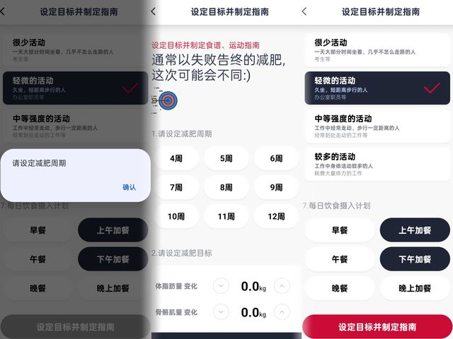 3频8电极+12项数据+97%准确率有点全面pg电子试玩InBody体脂秤H30评测:(图6) 3频8电极+12项数据+97%准确率有点全面pg电子试玩InBody体脂秤H30评测:(图6)