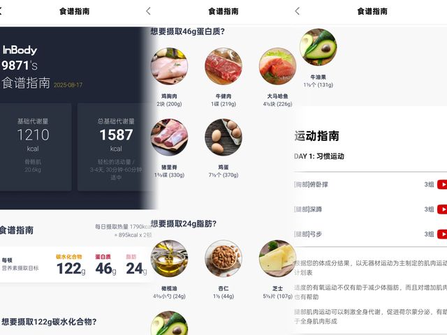 3频8电极+12项数据+97%准确率有点全面pg电子试玩InBody体脂秤H30评测:(图10) 3频8电极+12项数据+97%准确率有点全面pg电子试玩InBody体脂秤H30评测:(图10)